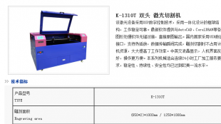 亚克力专用切割机|1300*900MM广告公司专用激光雕刻机_世界工厂网
