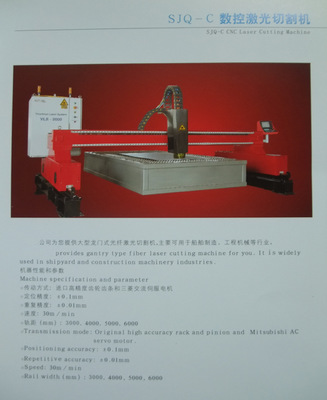 【厂家直销 数控光纤激光切割机 激光切割机 光纤】价格,厂家,图片,激光焊机,宁波威高机电设备-