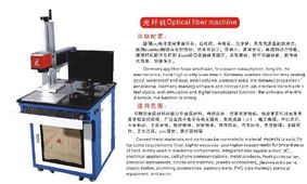 光纤机 光纤激光打标机 激光打标机 打标机