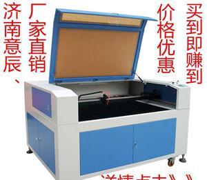 山东意辰1390商标绣花专用激光切割机 精准高效的摄像头定位激光切割解决方案